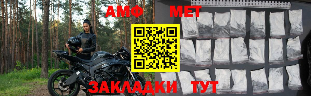 АМФ Premium Новокубанск