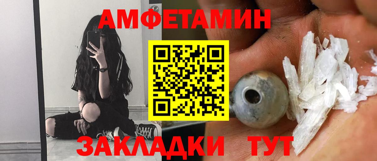 АМФЕТАМИН 98% Новокубанск