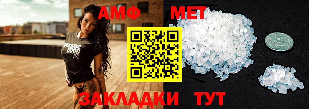 АМФЕТАМИН  Амфетамин Розовый  Amphetamine  Новокубанск  Вход с VPN 