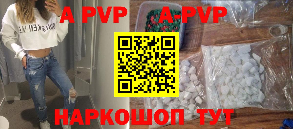 Новокубанск  Alfa_PVP Соль  Alpha-PVP  Альфа ПВП мука  APVP СК  купить наркоту  Вход с VPN 