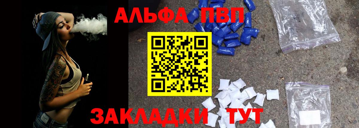 A-PVP  A-PVP крисы CK  Новокубанск  Alpha-PVP кристаллы  A-PVP Соль 