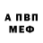Alpha PVP кристаллы Animes