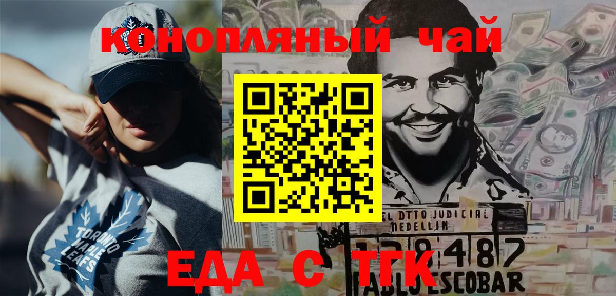 Cannafood конопля  Новокубанск 