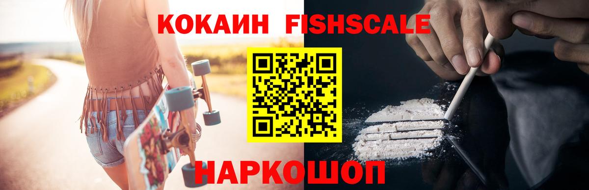 Cocaine Боливия Новокубанск
