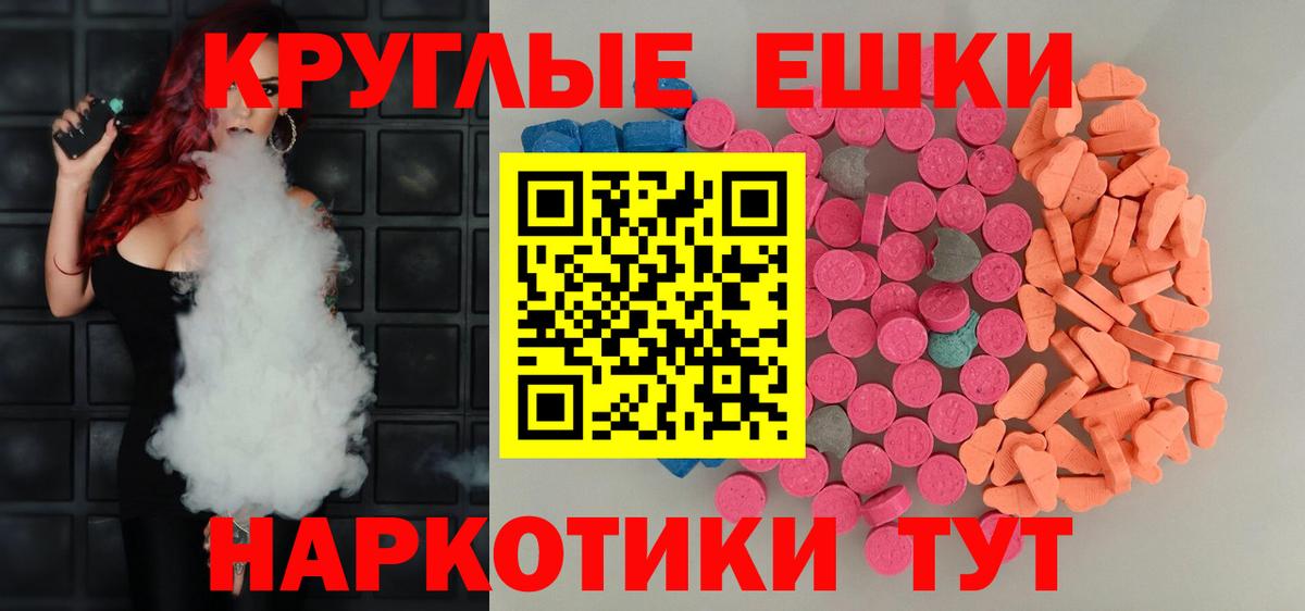 Экстази 99%  Новокубанск  Ecstasy таблы 