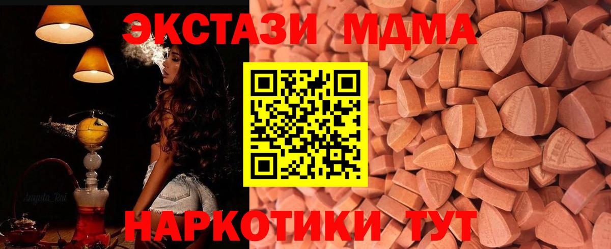 гидра вход  ЭКСТАЗИ XTC  это какой сайт  Вход с VPN  Новокубанск  ЭКСТАЗИ  Ecstasy MDMA 