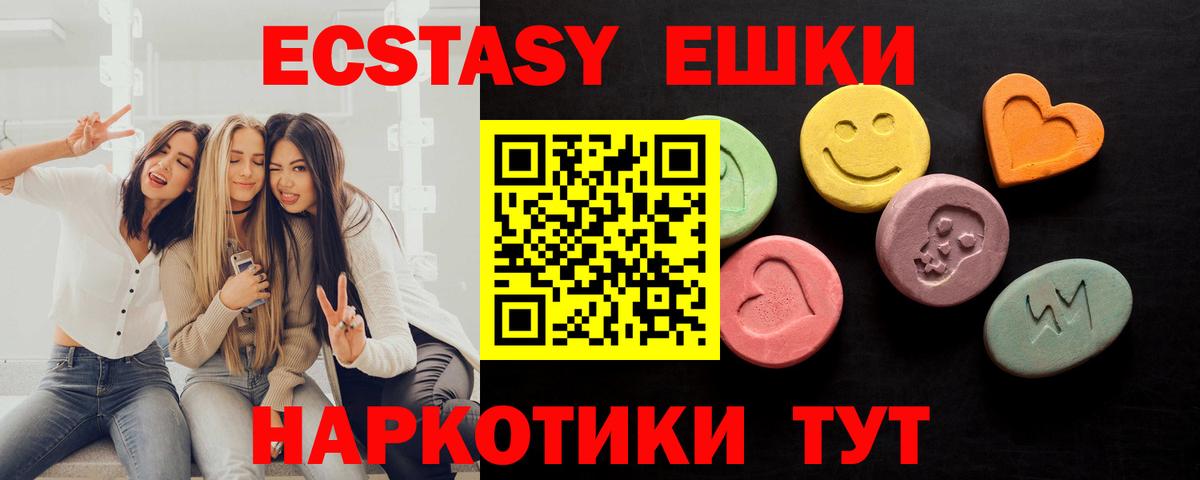 Экстази 300 mg Новокубанск