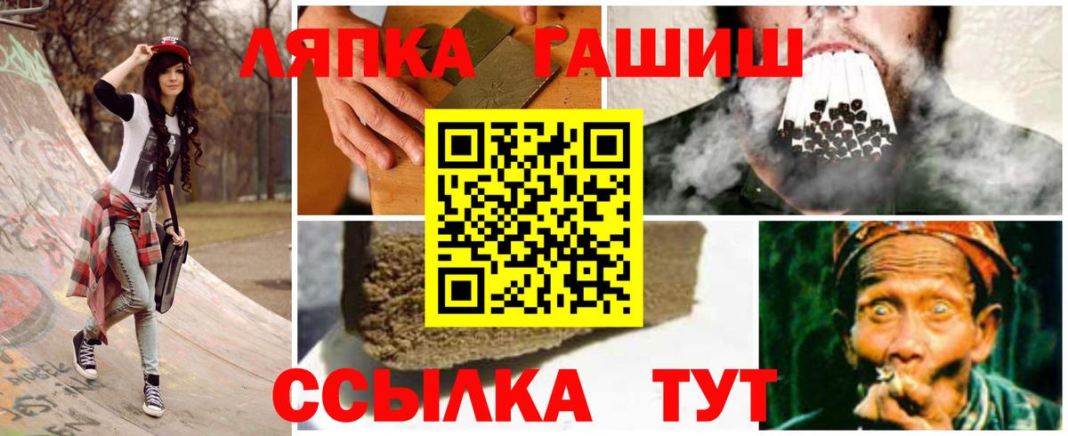 ГАШ ice o lator  Гашиш Изолятор  Новокубанск 