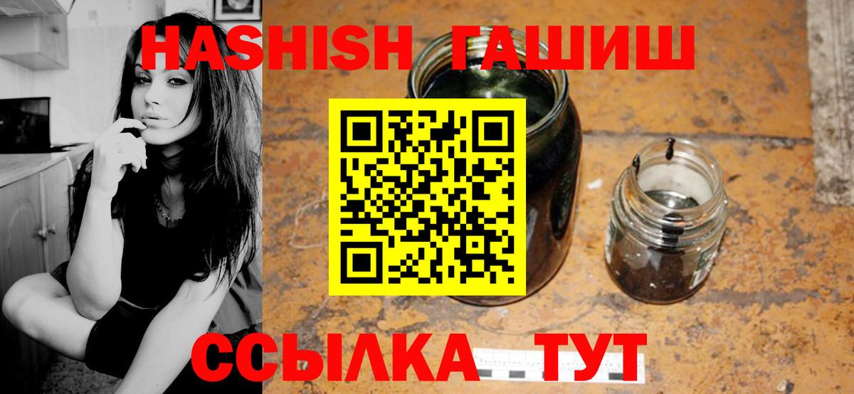 Новокубанск  ГАШ hashish  Вход с VPN 