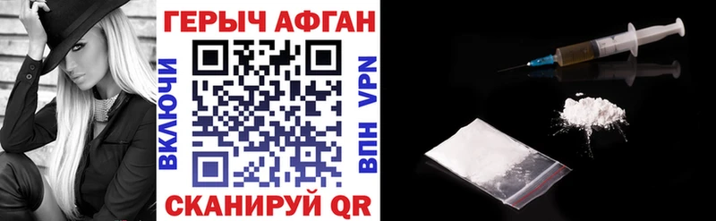 Героин VHQ где купить наркотик Новокубанск