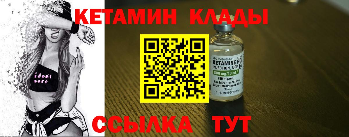 КЕТАМИН ketamine  Кетамин VHQ  Вход с VPN  Новокубанск 