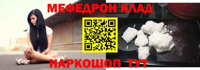 мяу мяу кристалл Балашиха