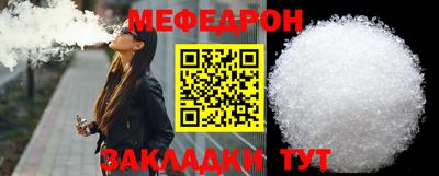 мяу мяу кристалл Балашиха