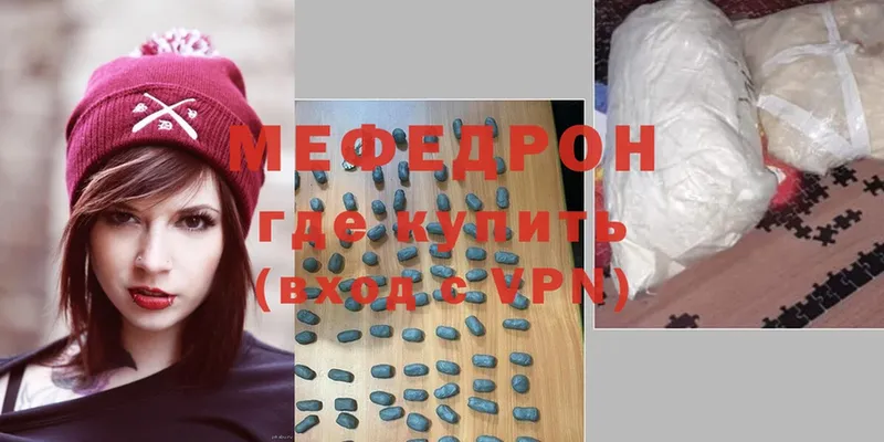 Мефедрон mephedrone  Новокубанск 