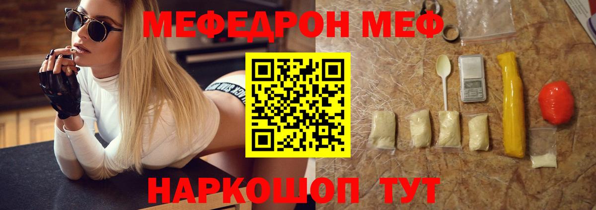 МЯУ-МЯУ 4 MMC  МЕФ mephedrone  Новокубанск 