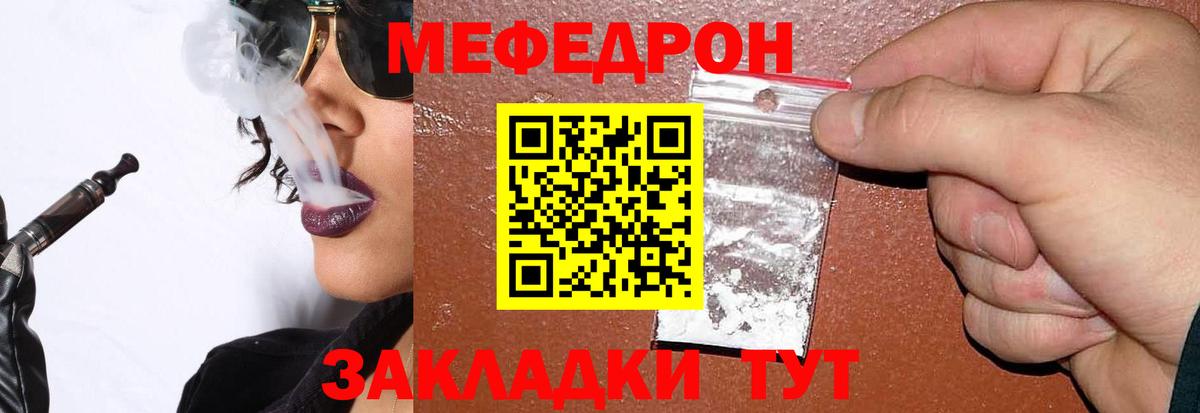 Мефедрон  Мефедрон кристаллы  Новокубанск  МЯУ-МЯУ  МЕФ мяу мяу  Вход с VPN 