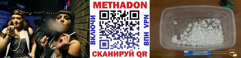 цена   Новокубанск  МЕТАДОН VHQ 