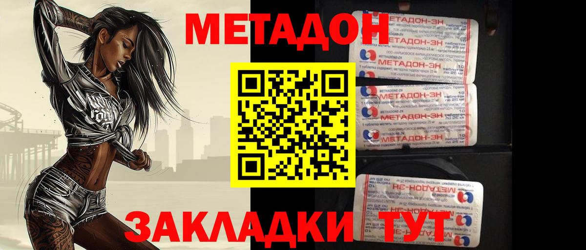 Метадон мёд  Новокубанск 