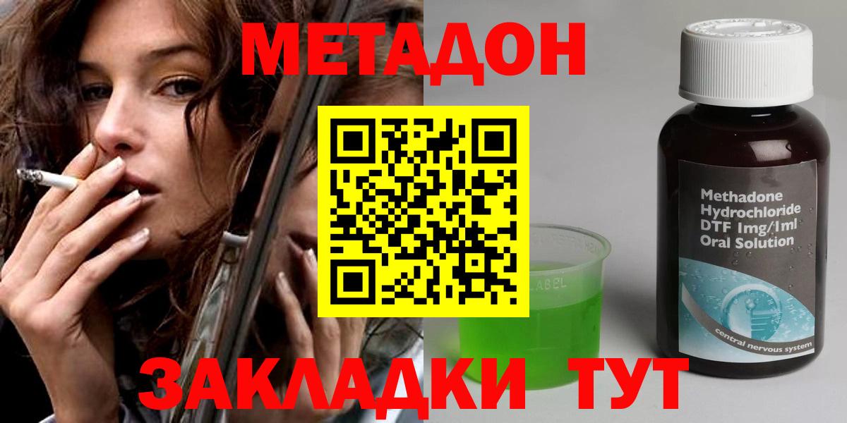 МЕТАДОН мёд Новокубанск