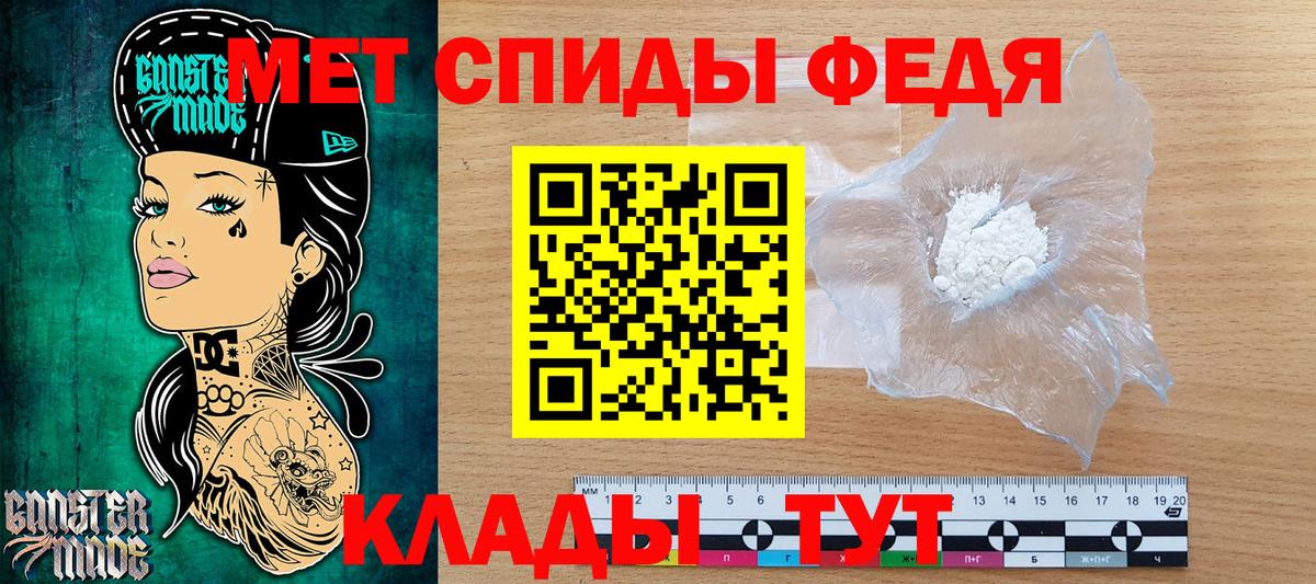 МЕТАМФЕТАМИН кристалл  МЕТАМФЕТАМИН кристалл  Вход с VPN  Первитин  Новокубанск 