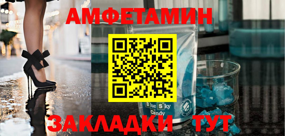 МЕТАМФЕТАМИН Methamphetamine Новокубанск