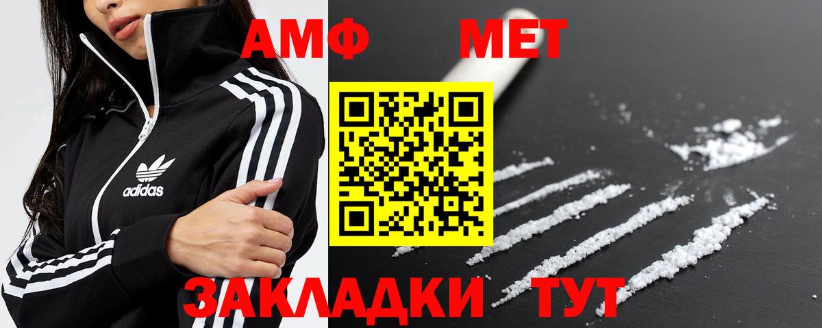 МЕТАМФЕТАМИН витя Новокубанск