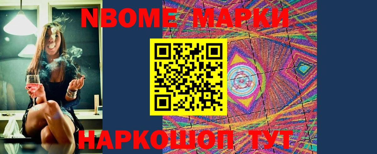 Новокубанск  Марки N-bome  Вход с VPN  хочу наркоту  Марки 25I-NBOMe 1,5мг  Марки 25I-NBOMe 1,5мг 