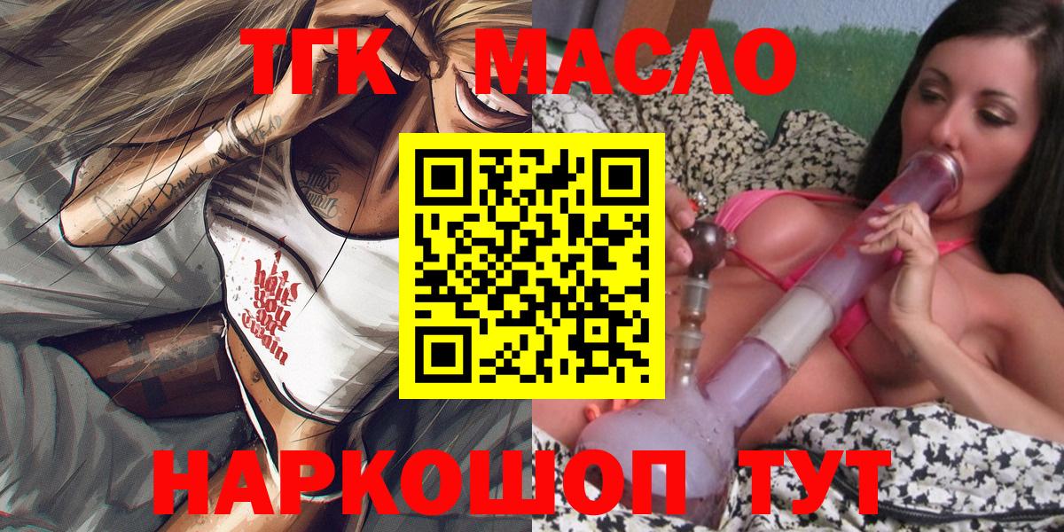 Новокубанск  ТГК жижа  как найти наркотики  ТГК вейп  Вход с VPN 