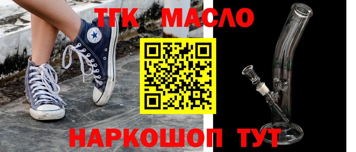 ТГК THC oil  Новокубанск  ТГК концентрат 